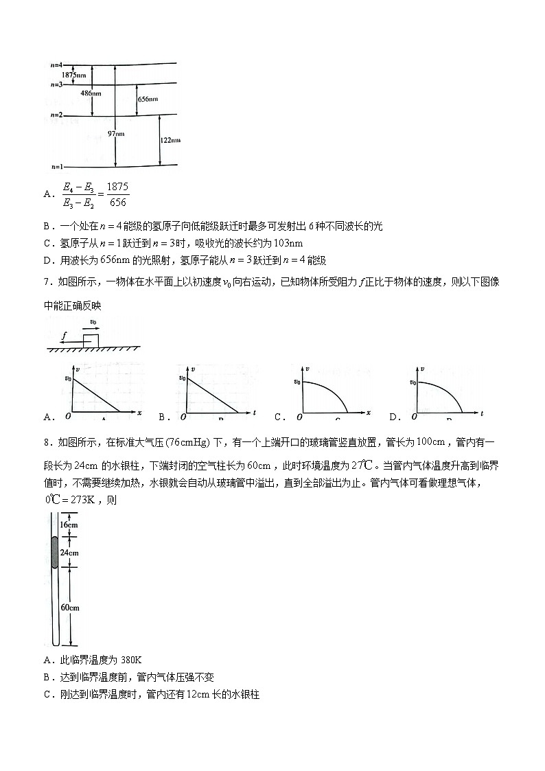 山东省潍坊市2022-2023学年高二下学期期末考试物理试题03