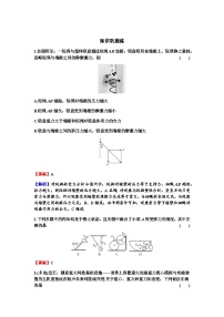 2024届高考物理一轮复习专题二相互作用第1讲力、重力、弹力、摩擦力练习含答案