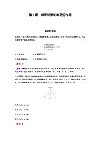 2024届高考物理一轮复习专题九磁场第2讲磁场对运动电荷的作用练习含答案