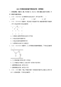 2023年海南省新高考物理试卷（原卷+解析）