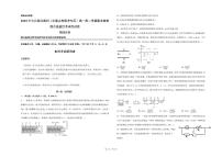 湖北省黄冈市重点校2022-2023学年物理高一下学期期末高难综合选拔