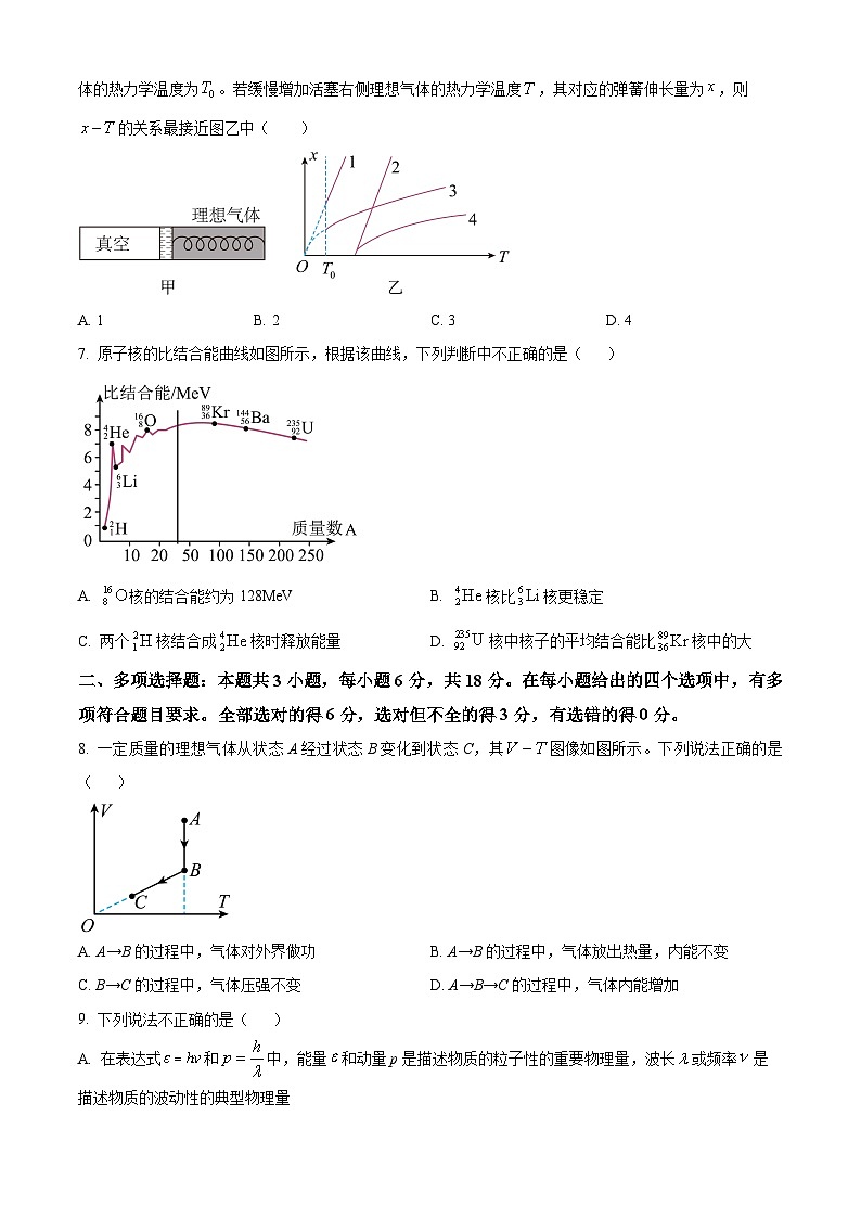 精品解析：河北省部分重点高中高二下学期4月期中物理试题03