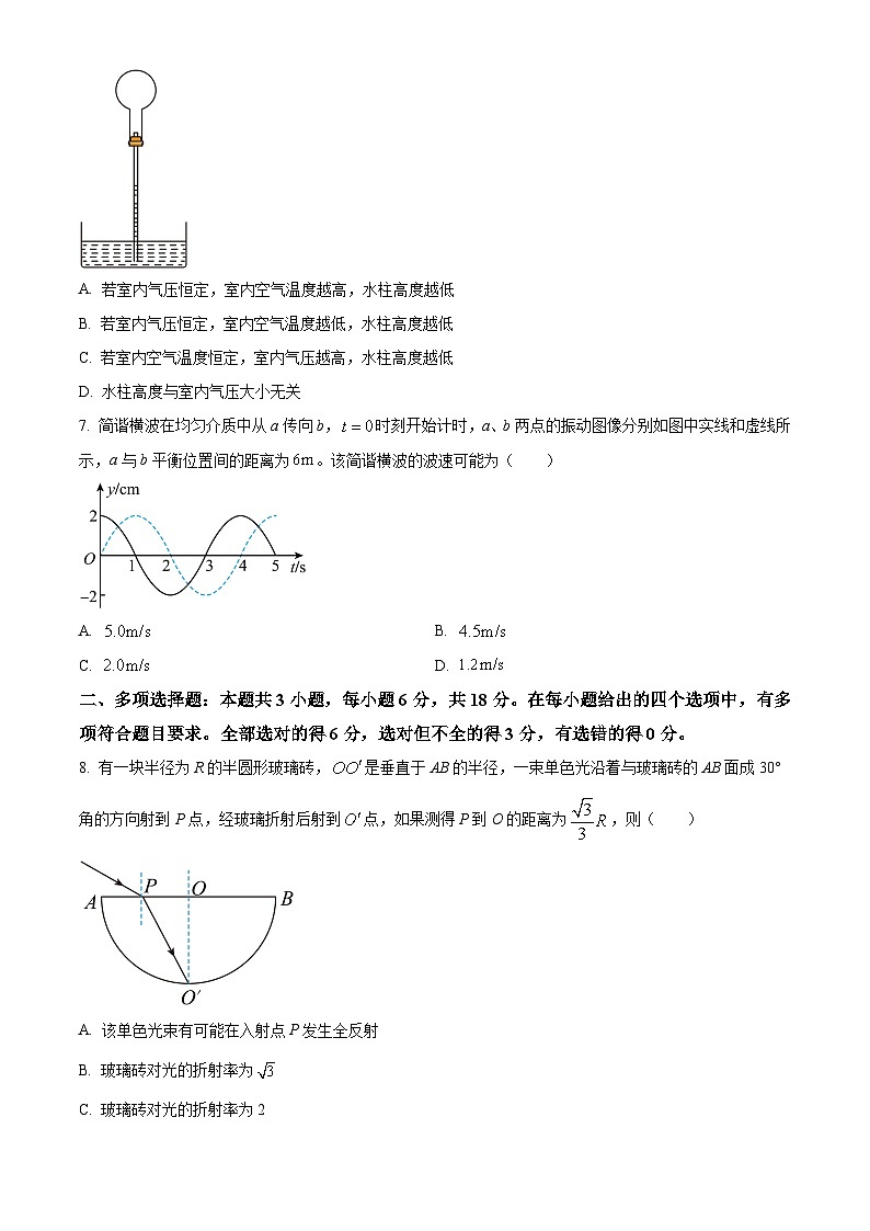精品解析：河北省沧州市东七县高二下学期期中物理试题03