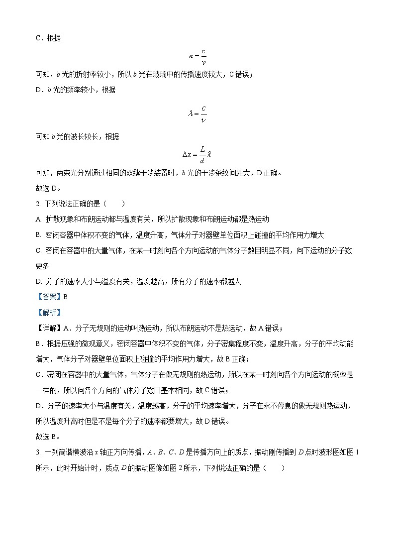 精品解析：河北省沧州市东七县高二下学期期中物理试题02