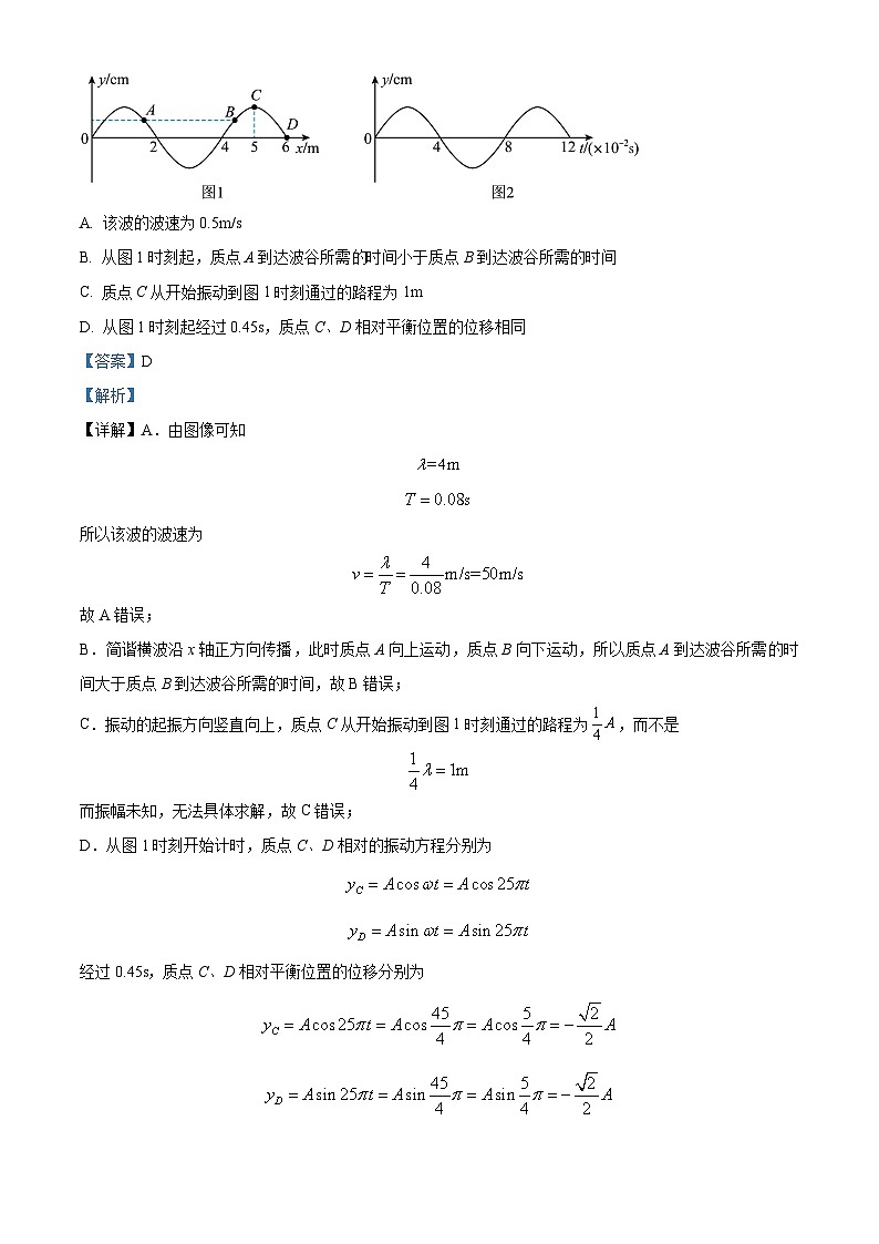 精品解析：河北省沧州市东七县高二下学期期中物理试题03