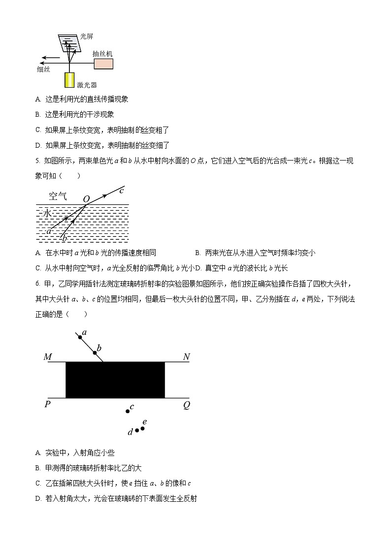 精品解析：江苏省常州市金坛区高二下学期期中质量调研物理试题02