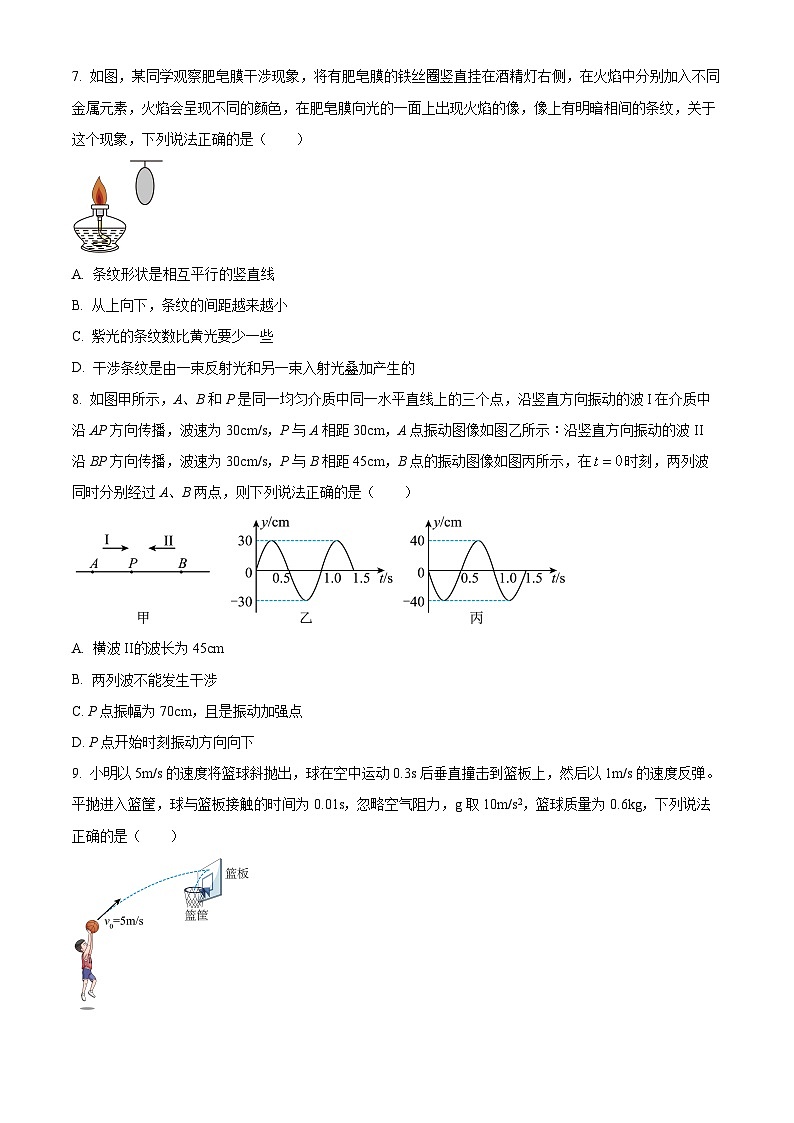 精品解析：江苏省常州市金坛区高二下学期期中质量调研物理试题03