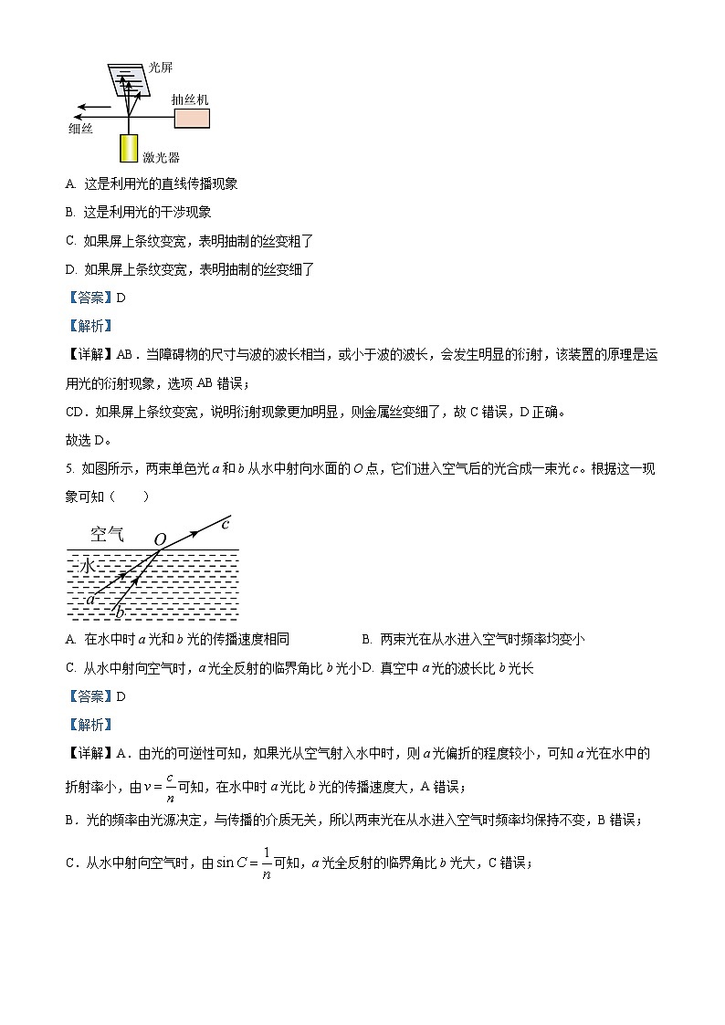 精品解析：江苏省常州市金坛区高二下学期期中质量调研物理试题03