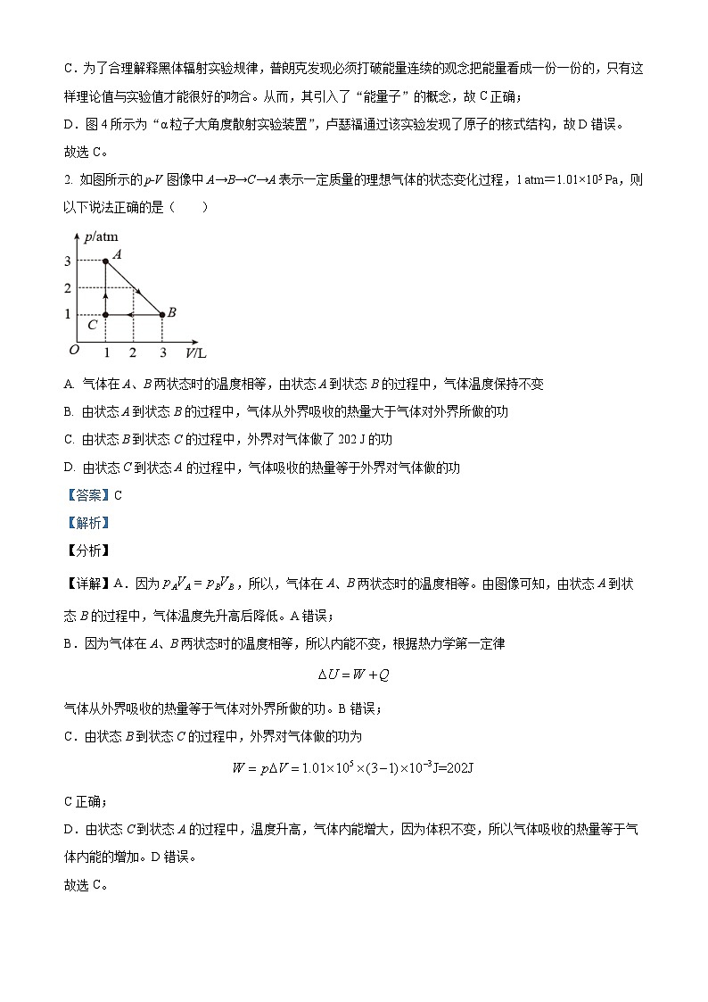 精品解析：江苏省南京市第一中学高二下学期期中物理试题02