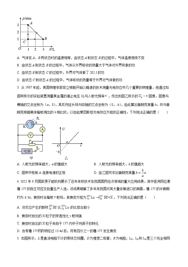 精品解析：江苏省南京市第一中学高二下学期期中物理试题02