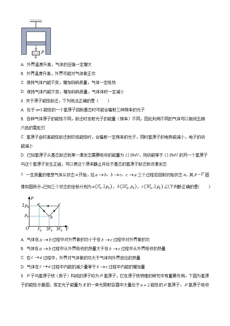 精品解析：江苏省泰州中学高二下学期期中物理试题02