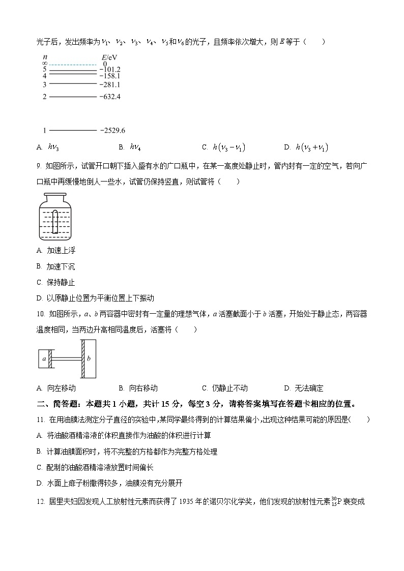 精品解析：江苏省泰州中学高二下学期期中物理试题03