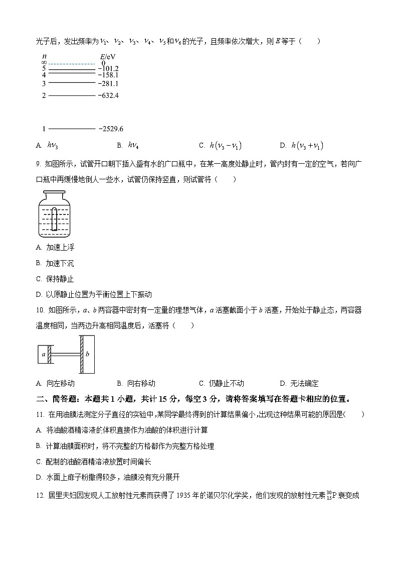 精品解析：江苏省泰州中学高二下学期期中物理试题03
