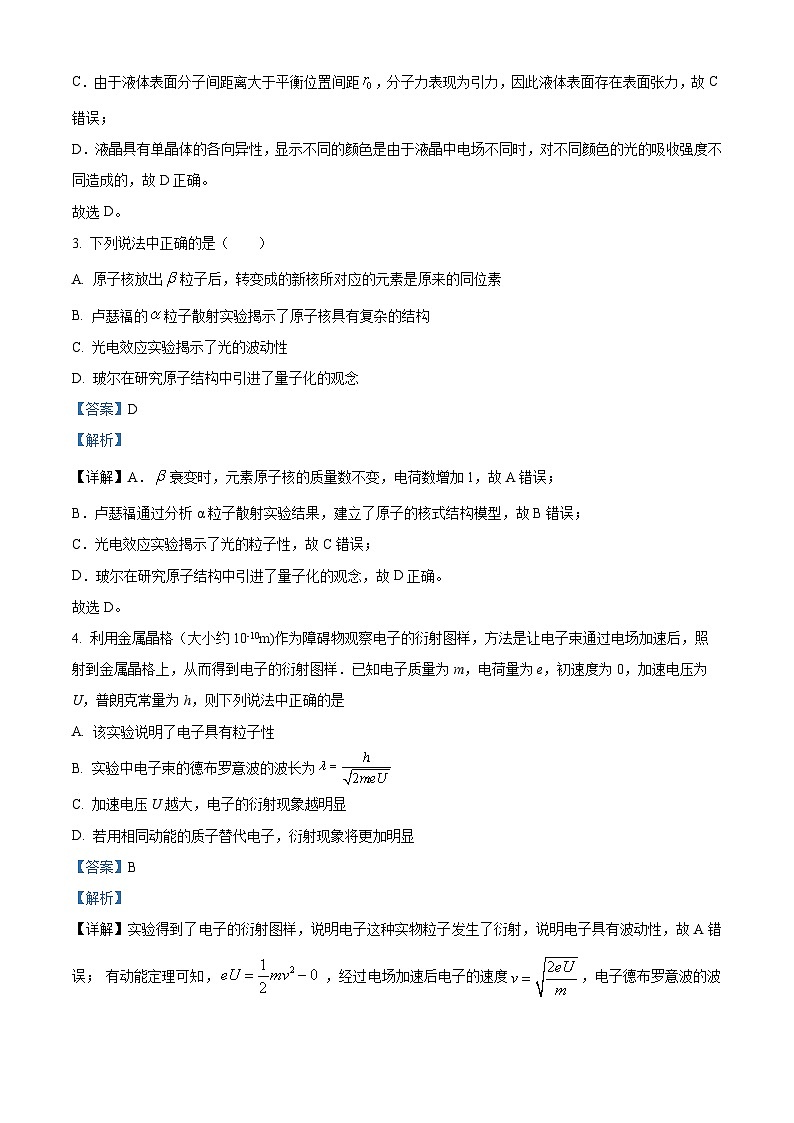 精品解析：江苏省泰州中学高二下学期期中物理试题02