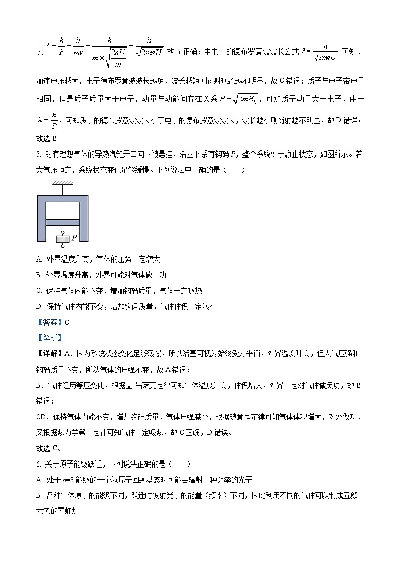 精品解析：江苏省泰州中学高二下学期期中物理试题03