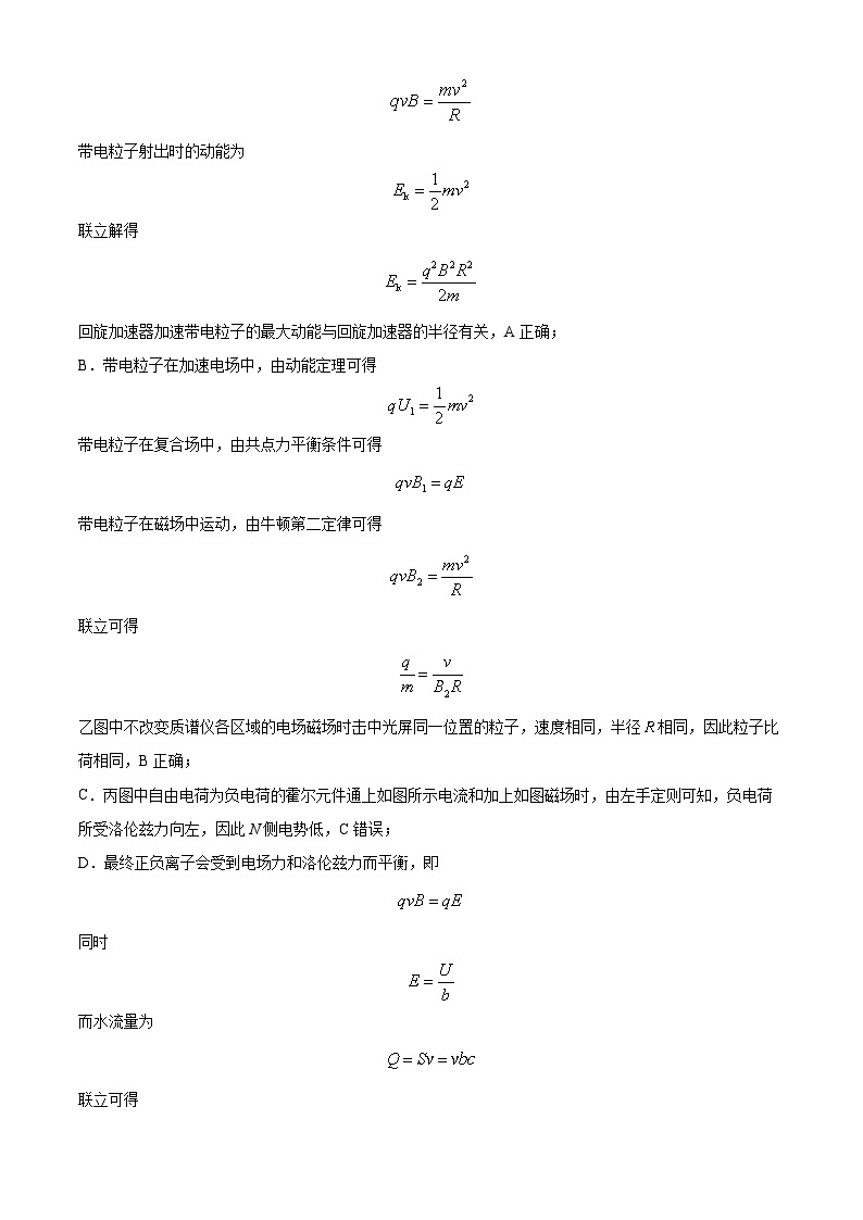 精品解析：江苏省无锡市第一中学高二下学期期中物理试题02