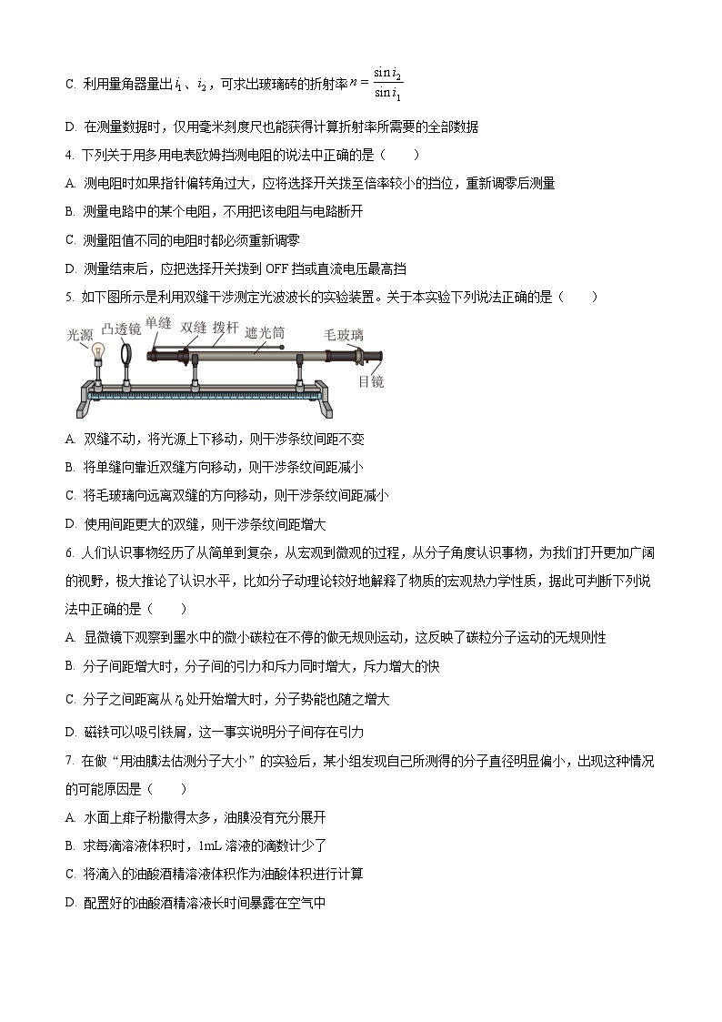 精品解析：江苏省无锡市天一中学高二下学期期中物理试题(平行班)02