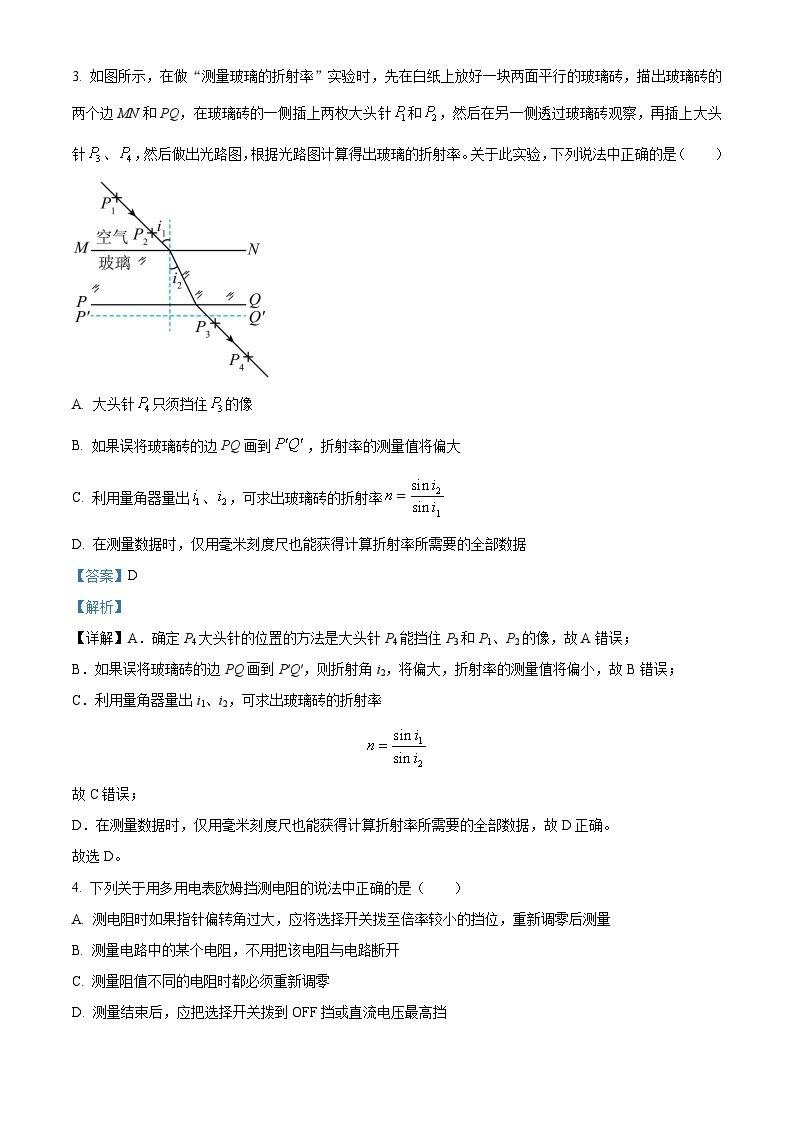 精品解析：江苏省无锡市天一中学高二下学期期中物理试题(平行班)02