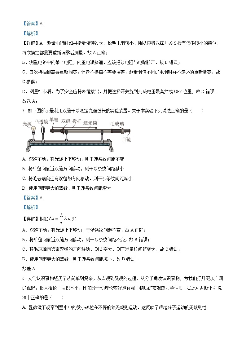 精品解析：江苏省无锡市天一中学高二下学期期中物理试题(平行班)03