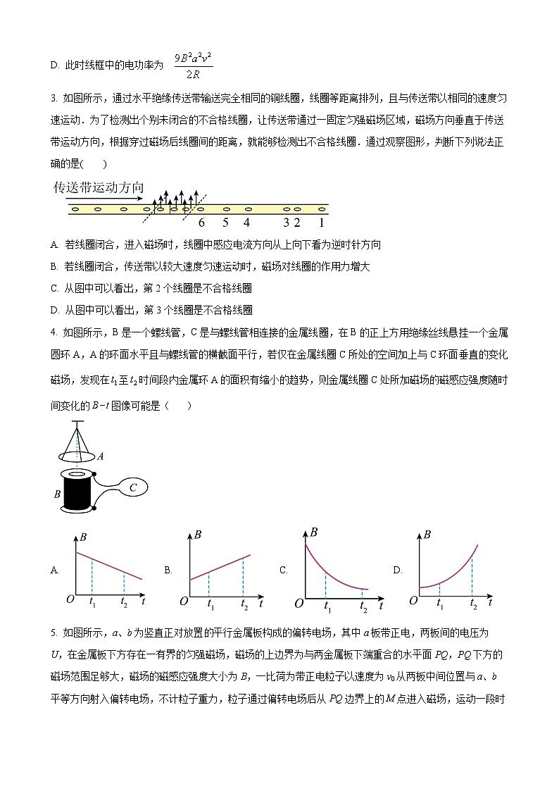 精品解析：江西省景德镇一中高二下学期期中物理试题（17班）02