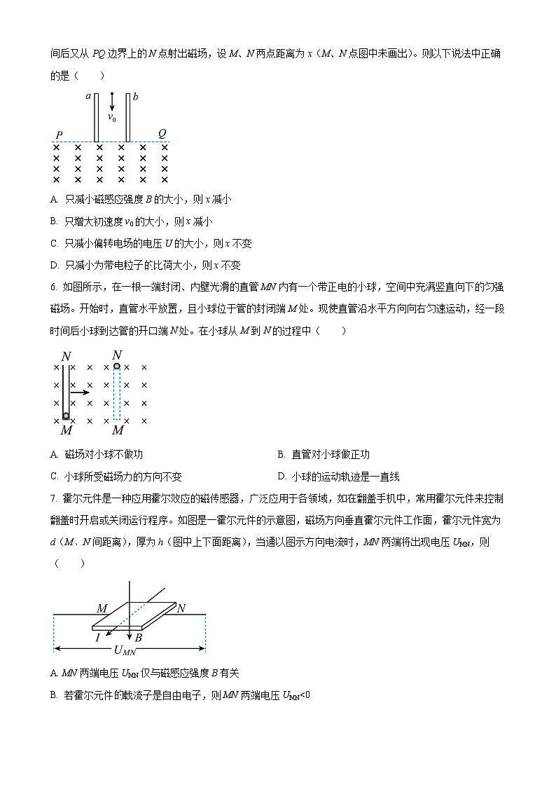 精品解析：江西省景德镇一中高二下学期期中物理试题（17班）03