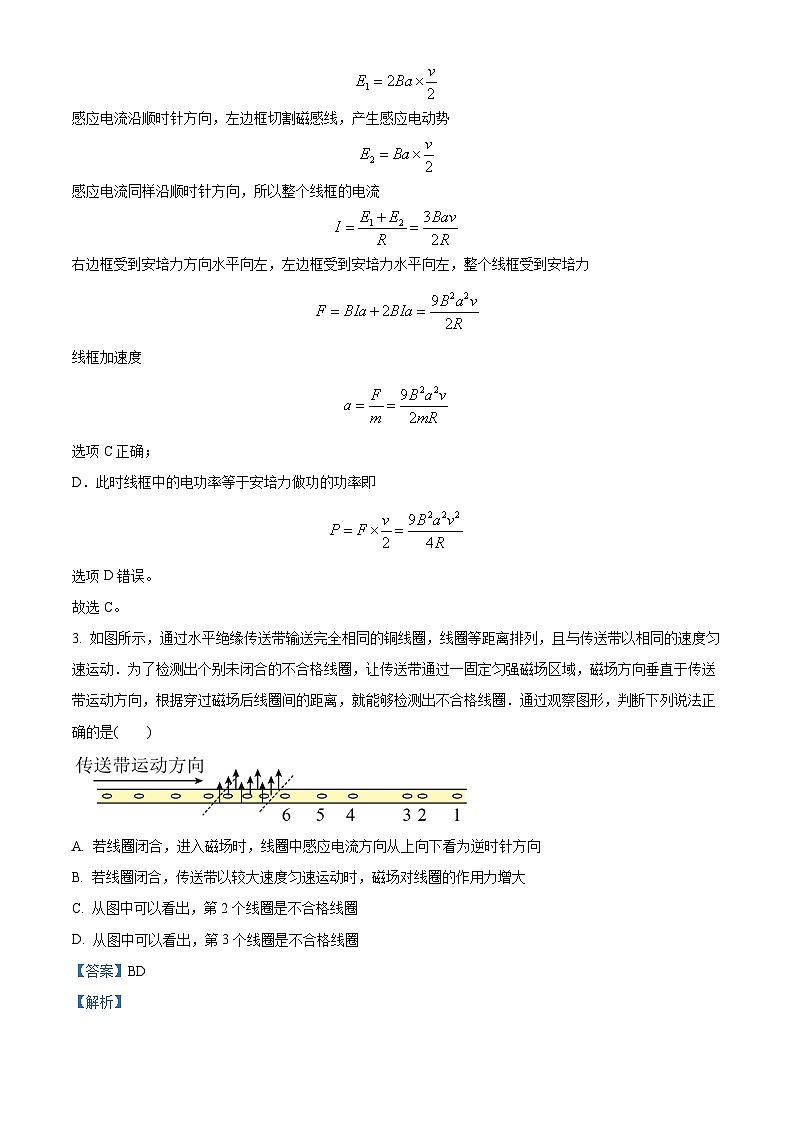 精品解析：江西省景德镇一中高二下学期期中物理试题（17班）03