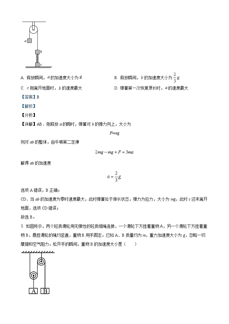 精品解析：江西省景德镇一中高二下学期期中物理试题（18班）（解析版）第2页