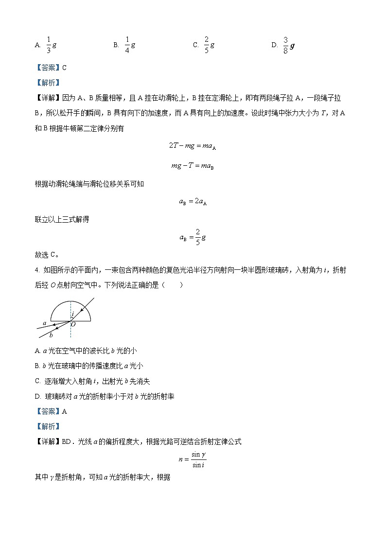 精品解析：江西省景德镇一中高二下学期期中物理试题（18班）（解析版）第3页