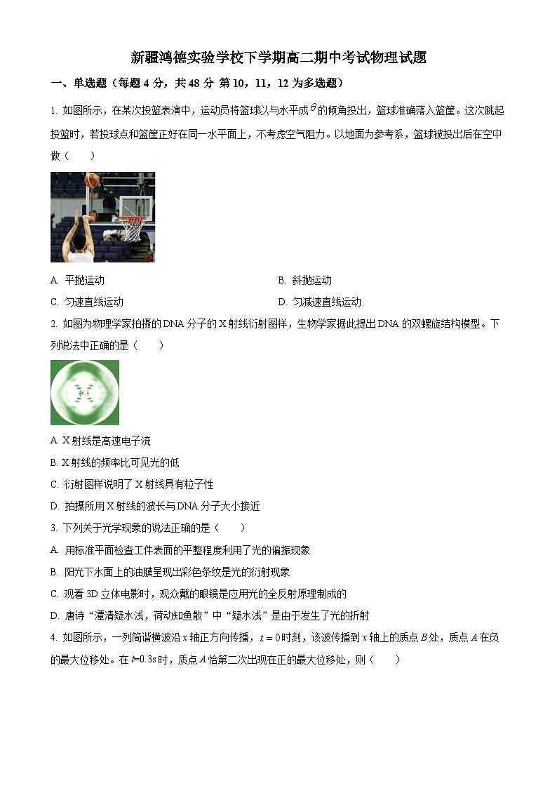 精品解析：新疆兵团第三师图木舒克市鸿德实验学校高二下学期期中物理试题01