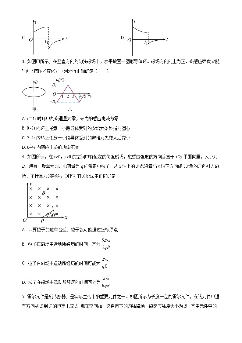 精品解析：山东省济宁市高二下学期期中质量检测物理试题02