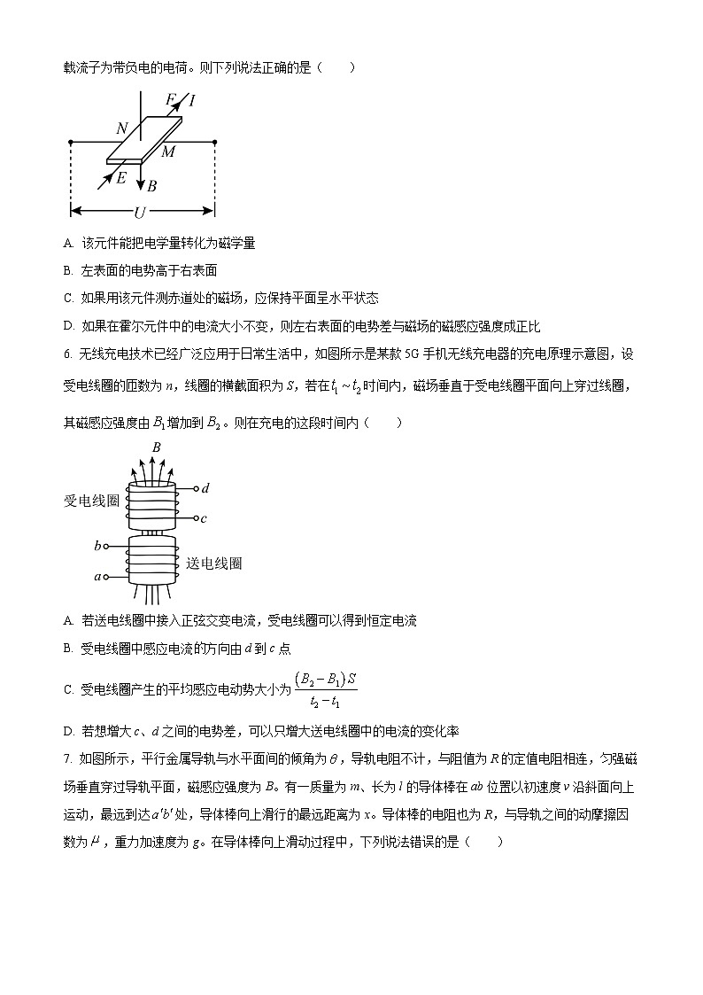 精品解析：山东省济宁市高二下学期期中质量检测物理试题03