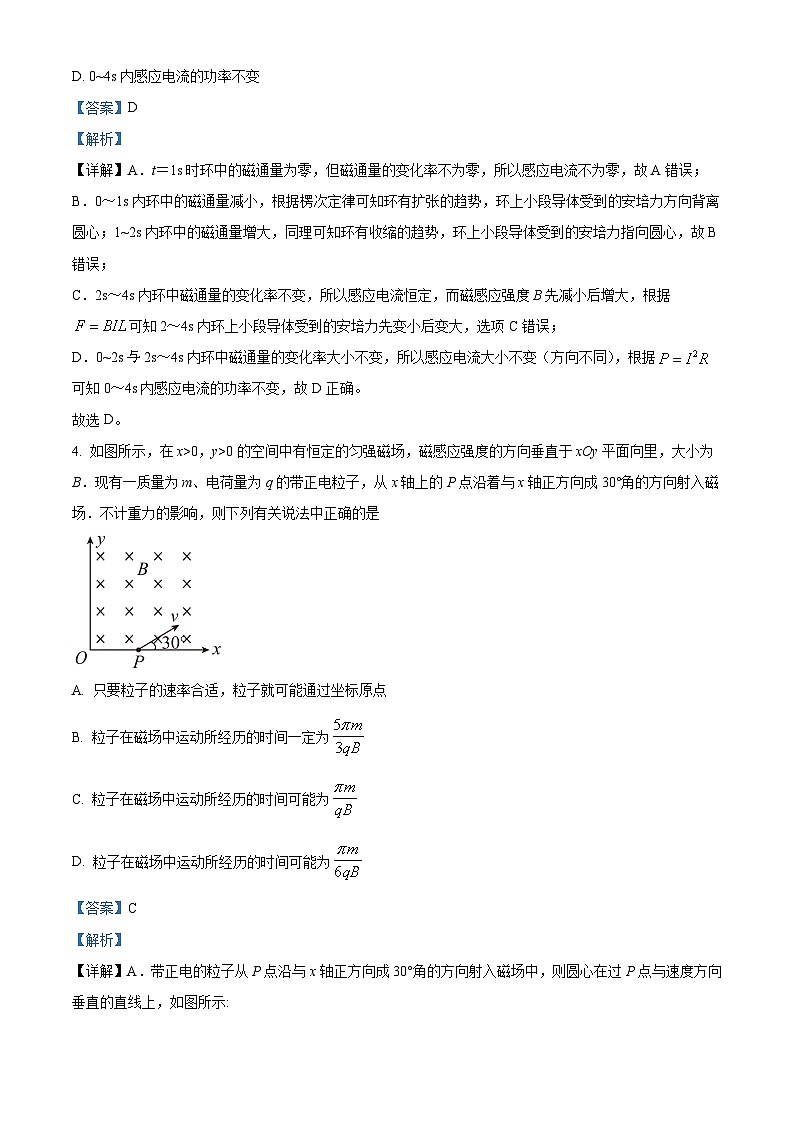 精品解析：山东省济宁市高二下学期期中质量检测物理试题03