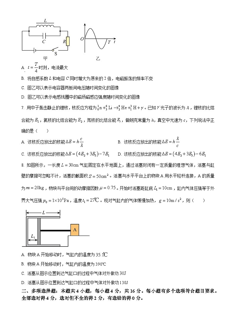 精品解析：山东省泰安市高二下学期期中物理试题02