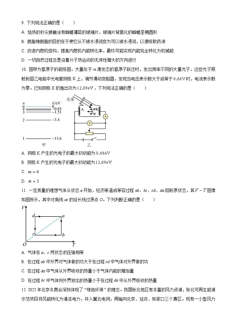 精品解析：山东省泰安市高二下学期期中物理试题03