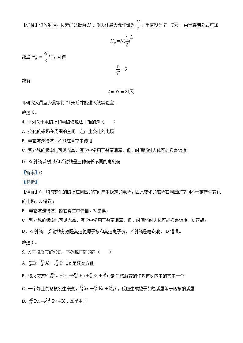 精品解析：山东省泰安市高二下学期期中物理试题02