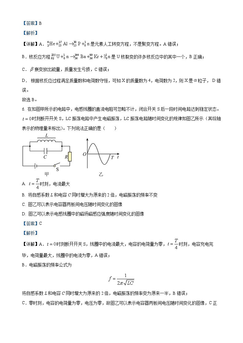 精品解析：山东省泰安市高二下学期期中物理试题03