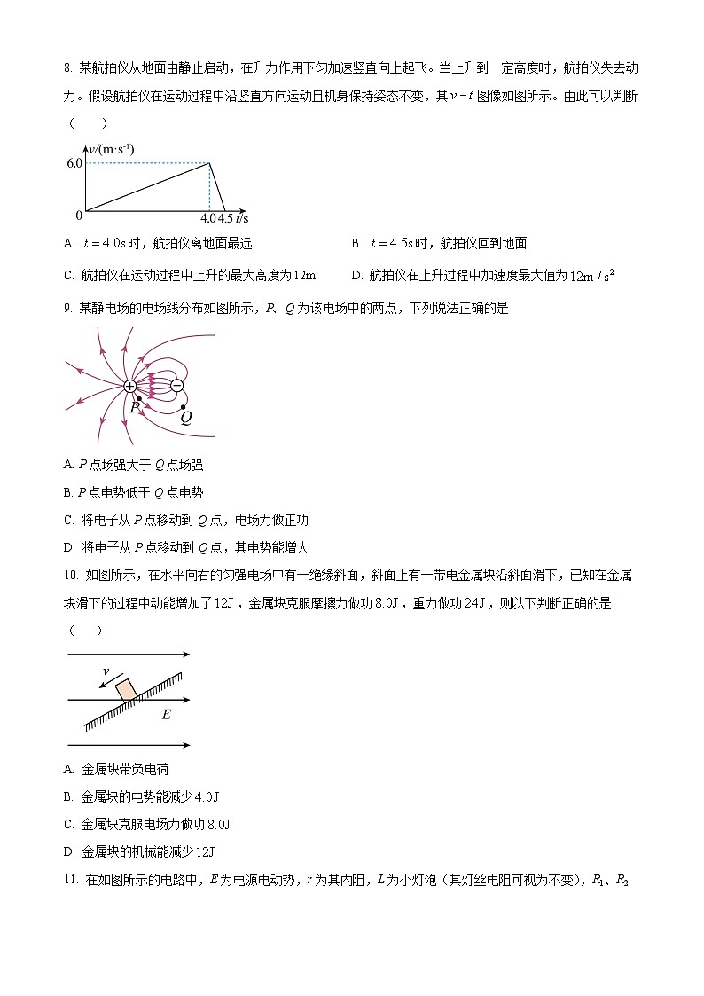 精品解析：北京市顺义区高二下学期期中物理试题（原卷版）第3页