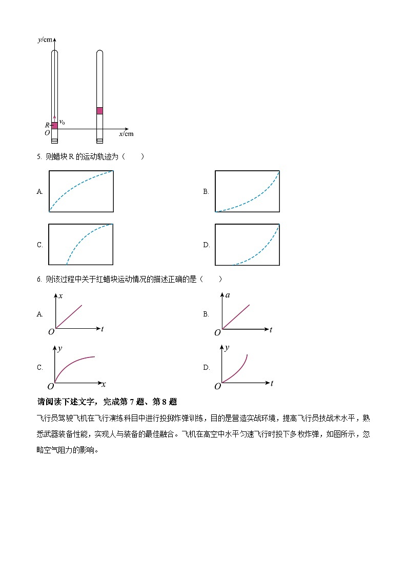 精品解析：北京市中国人民大学附属中学丰台学校高一下学期月考物理试题02