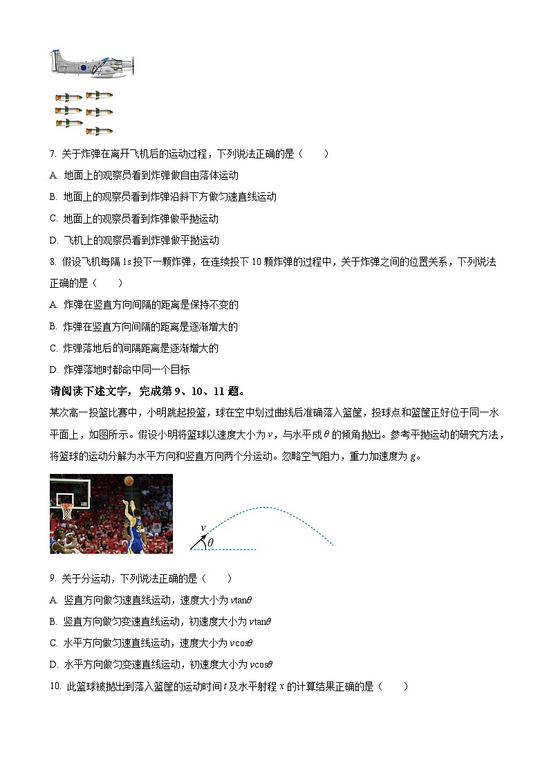 精品解析：北京市中国人民大学附属中学丰台学校高一下学期月考物理试题03