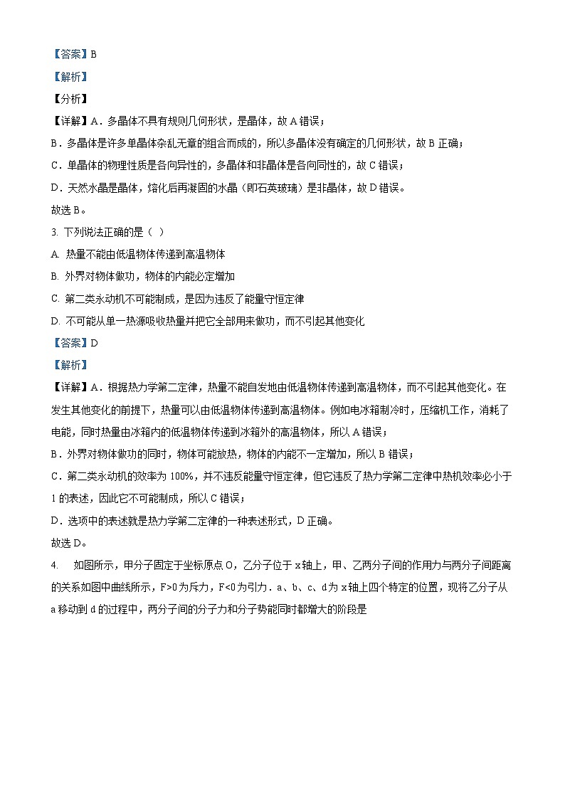 精品解析：上海市惠民县高二下学期期中质量检测物理试题02