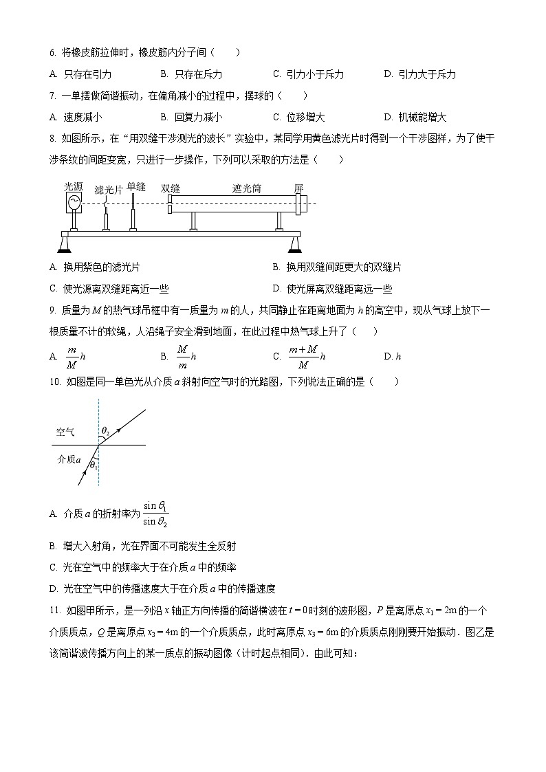 精品解析：上海市复旦中学高二下学期期中物理试题02