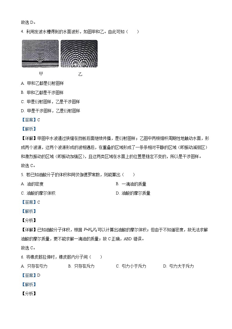 精品解析：上海市复旦中学高二下学期期中物理试题02