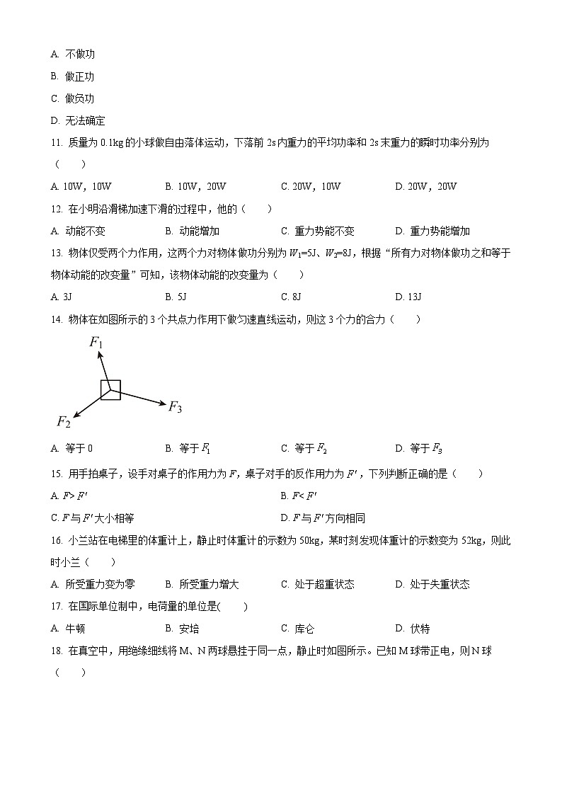 精品解析：上海奉贤区致远高级中学高二下学期期中教学评估物理试题（合格考）03