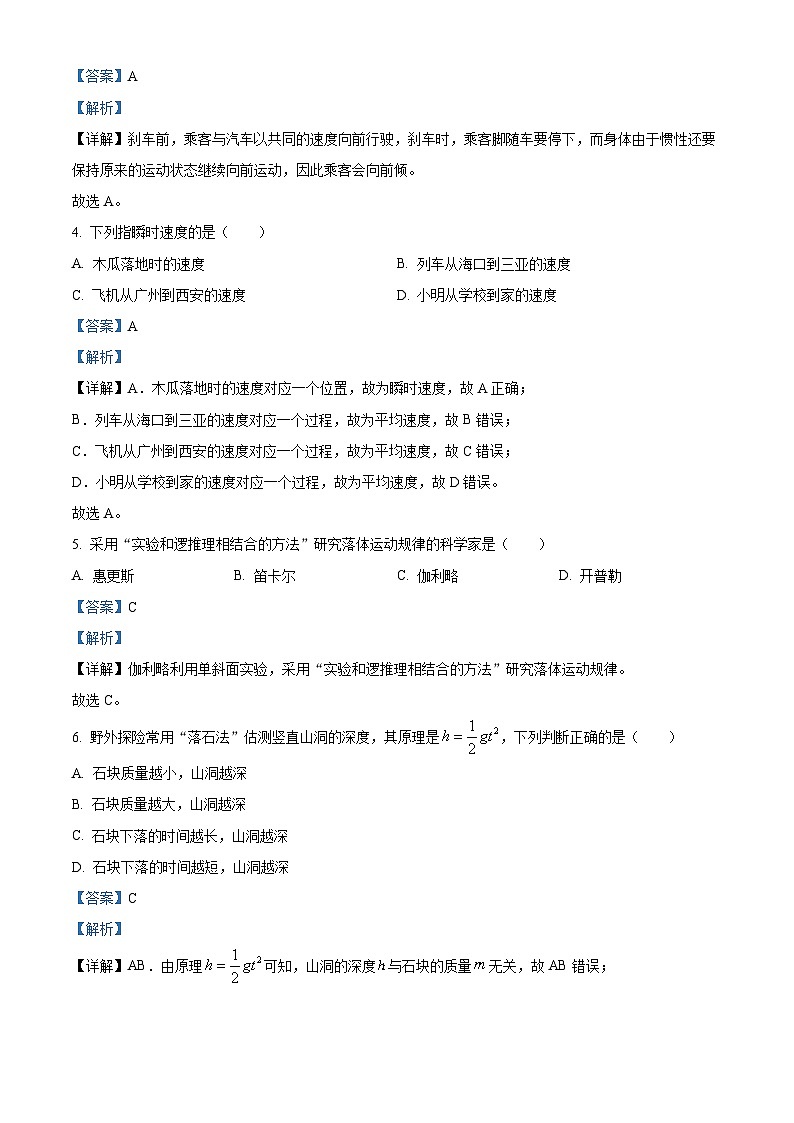 精品解析：上海奉贤区致远高级中学高二下学期期中教学评估物理试题（合格考）02