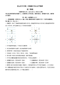 精品解析：北京市房山区高二下学期期中物理试题