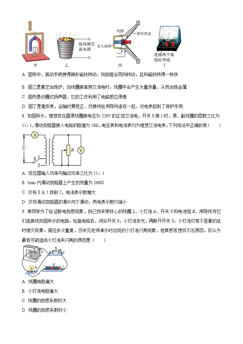 精品解析：北京市中国人民大学附属中学高二下学期期中练习物理试题03