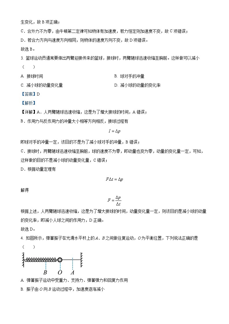 精品解析：上海市华东师范大学附属东昌中学高二下学期期中物理试题（等级）02