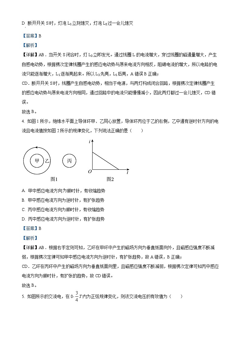 精品解析：陕西省安康市石泉县江南中学高二下学期期中物理试题03