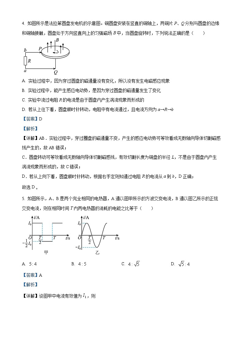 精品解析：陕西省渭南市瑞泉中学高二下学期期中检测物理试题03