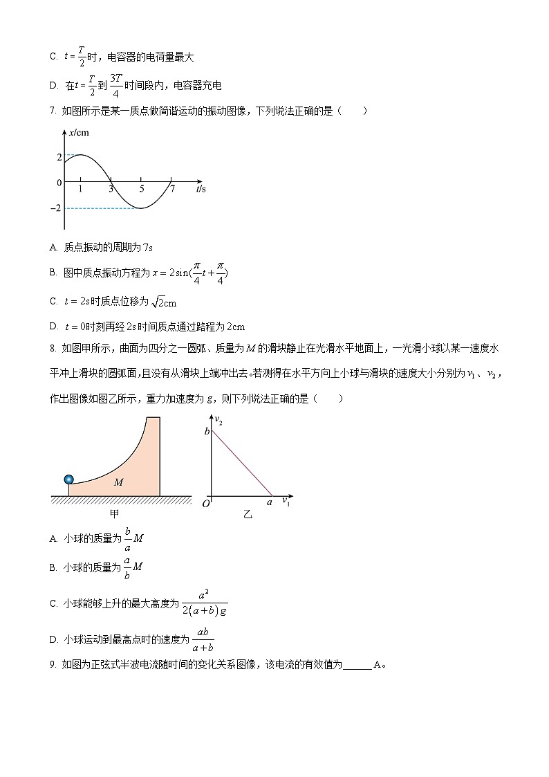精品解析：福建省福州市多所学校高二下学期期中联考物理试题（原卷版）第3页